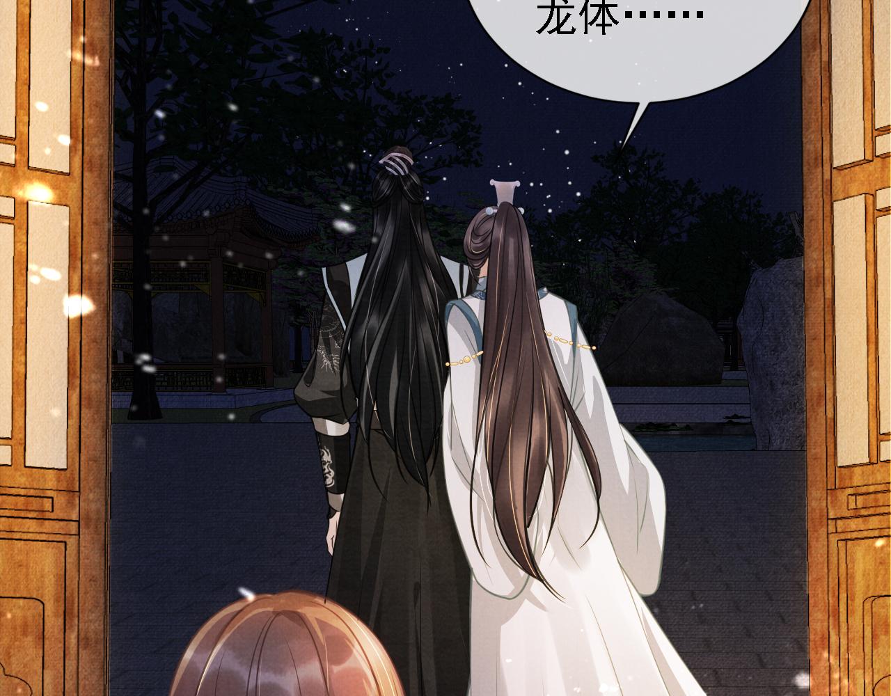 第11话 怒怼绿茶(1/3)-第13话