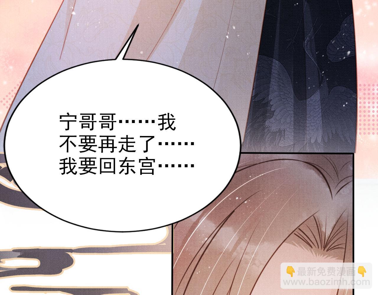 第119话 不是宁哥哥？(1/3)-第121话