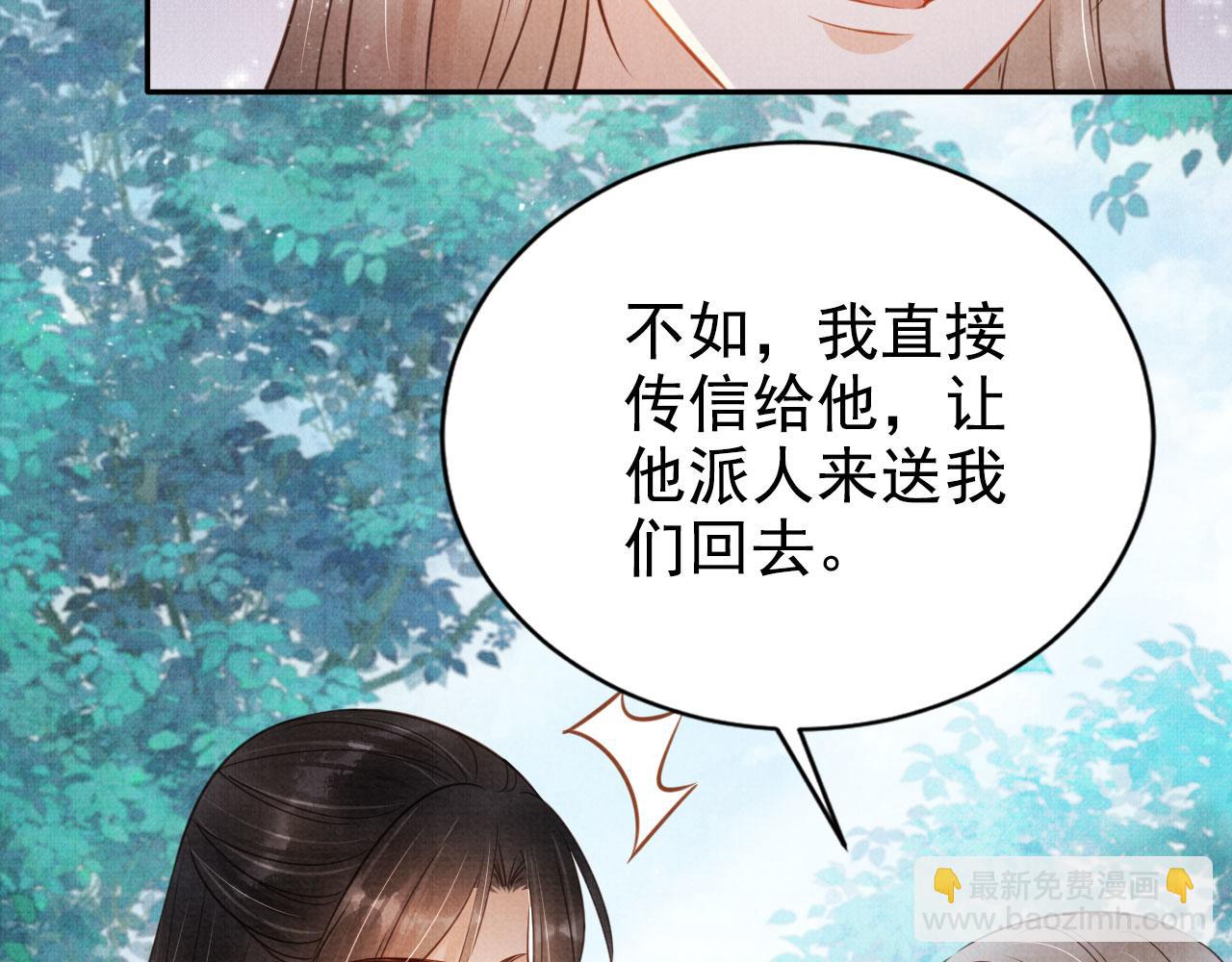 第123话 请陛下回关！(1/3)-第125话