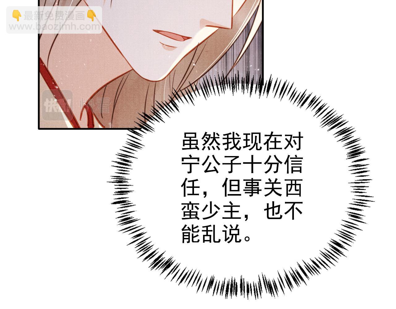 第123话 请陛下回关！(1/3)-第125话