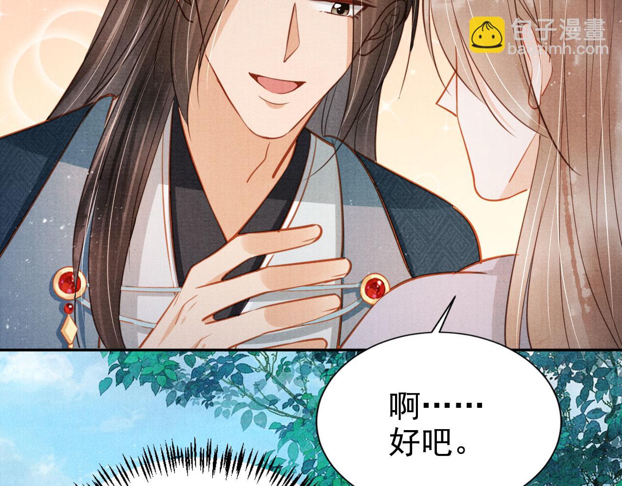 第123话 请陛下回关！(1/3)-第125话