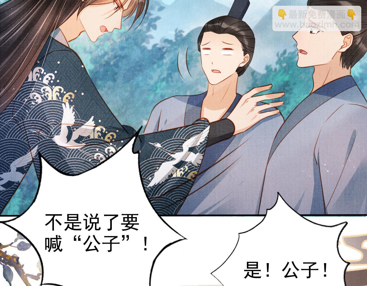 第123话 请陛下回关！(1/3)-第125话