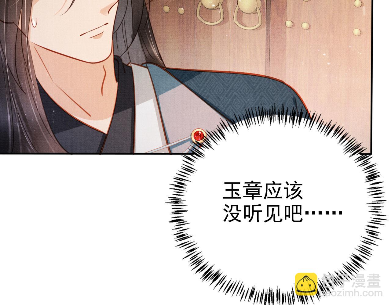 第123话 请陛下回关！(1/3)-第125话