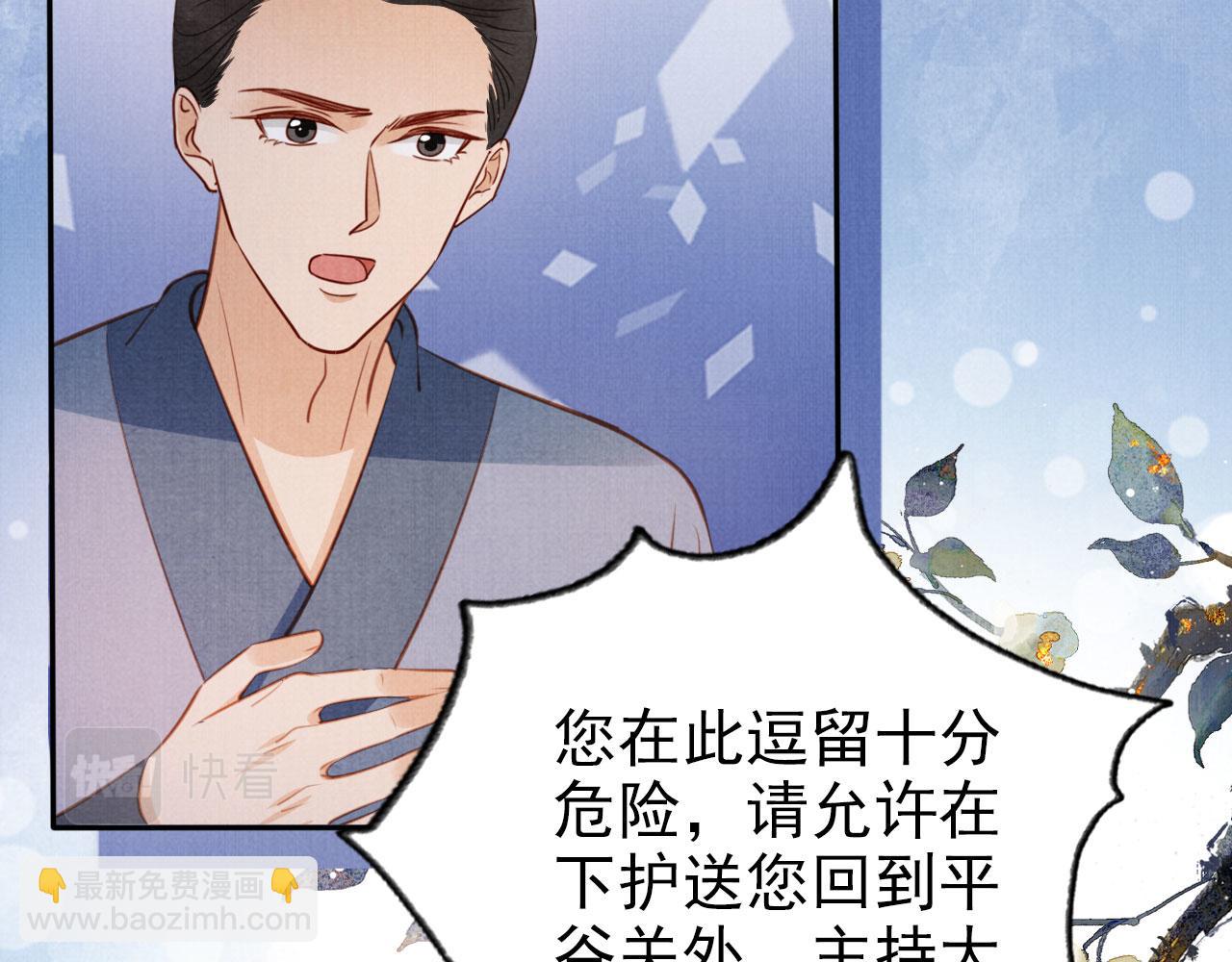 第123话 请陛下回关！(1/3)-第125话