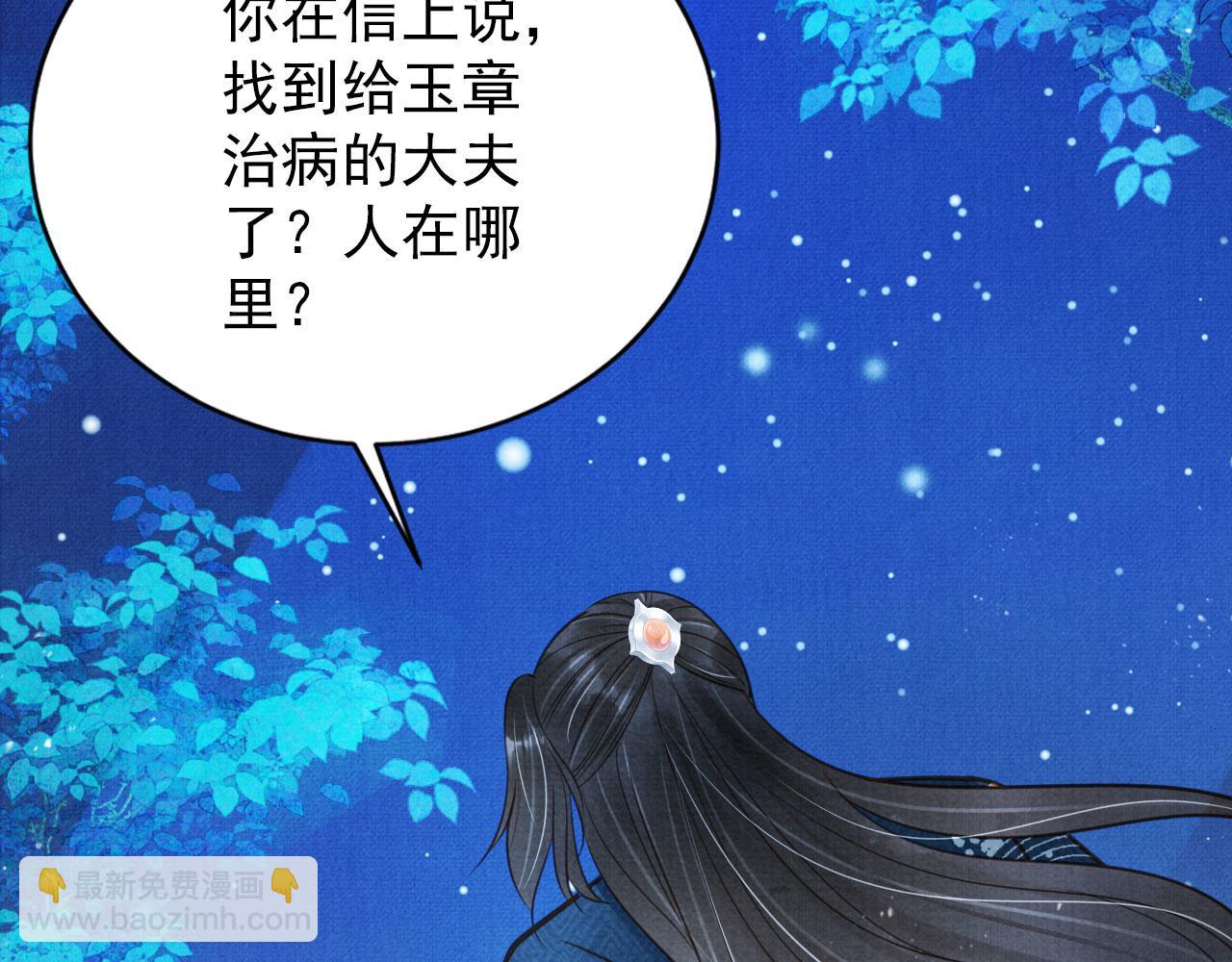 第125话 寻医(1/3)-第127话