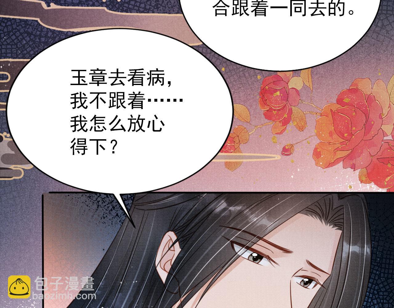 第125话 寻医(1/3)-第127话