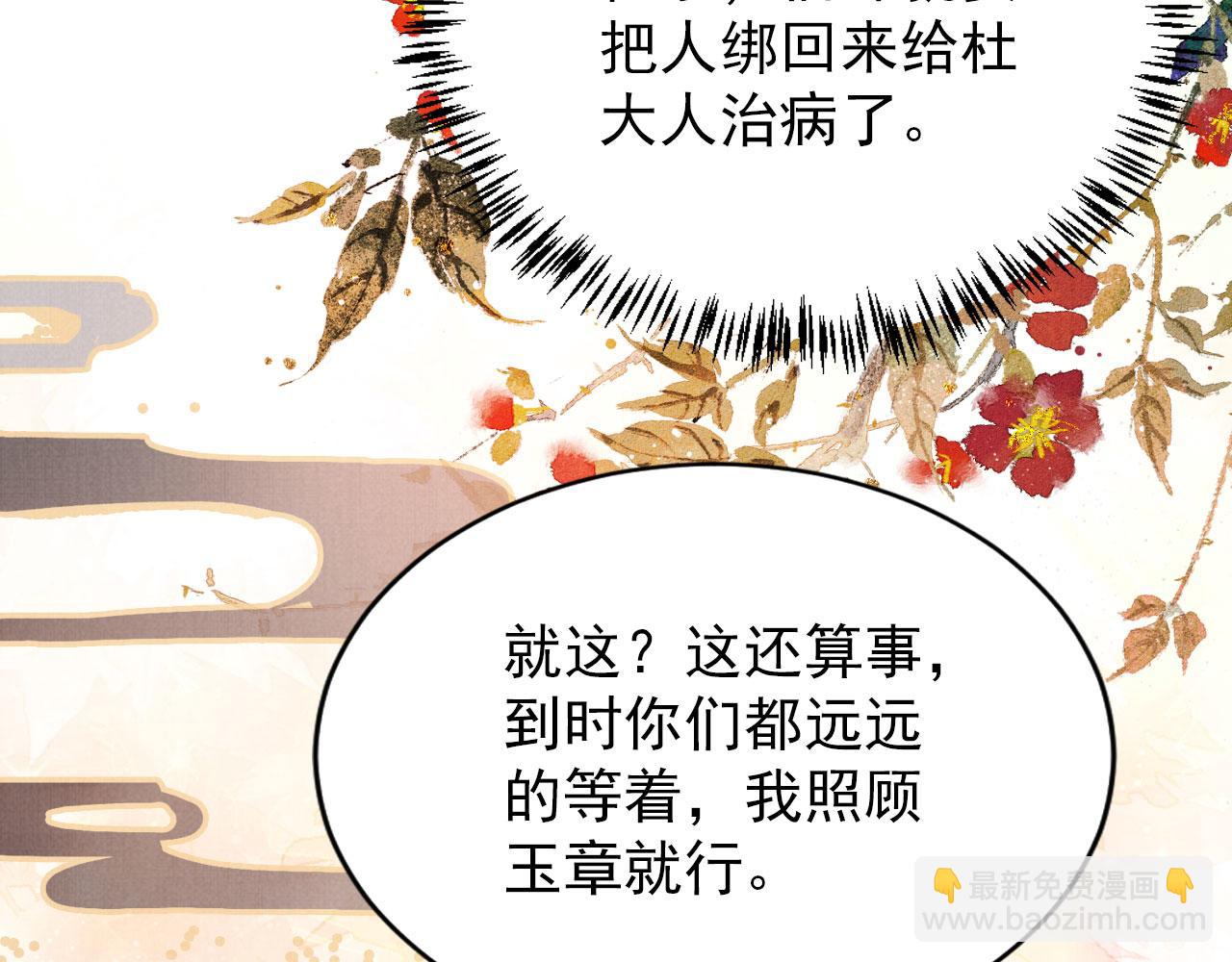 第125话 寻医(1/3)-第127话