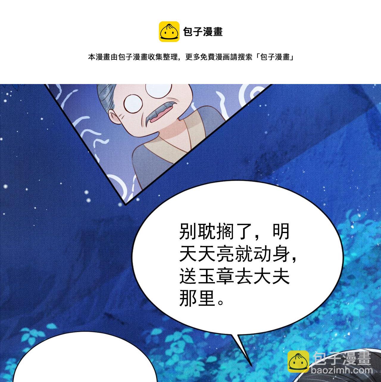 第125话 寻医(1/3)-第127话