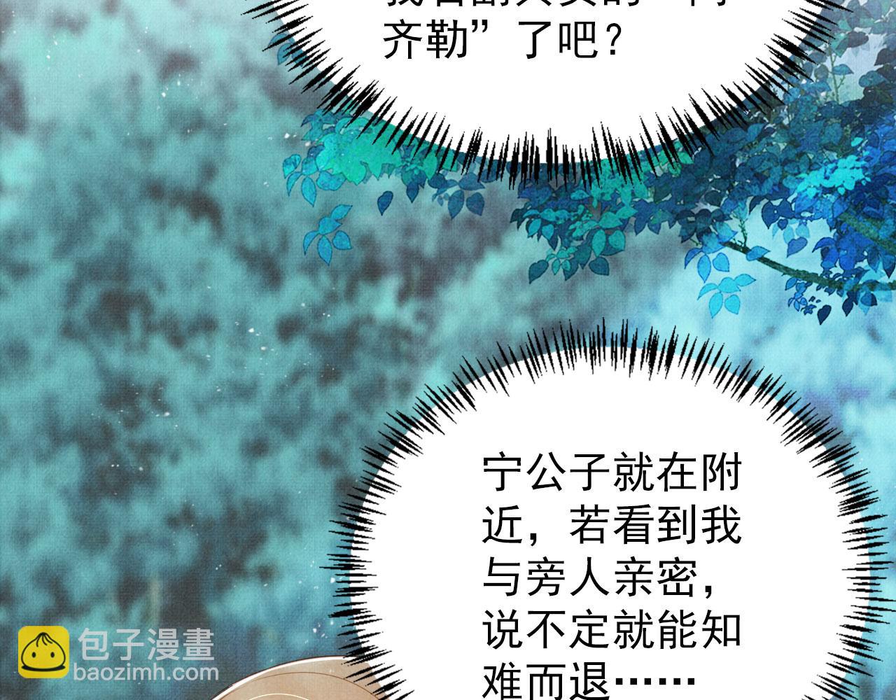 第131话 保持距离(1/3)-第133话