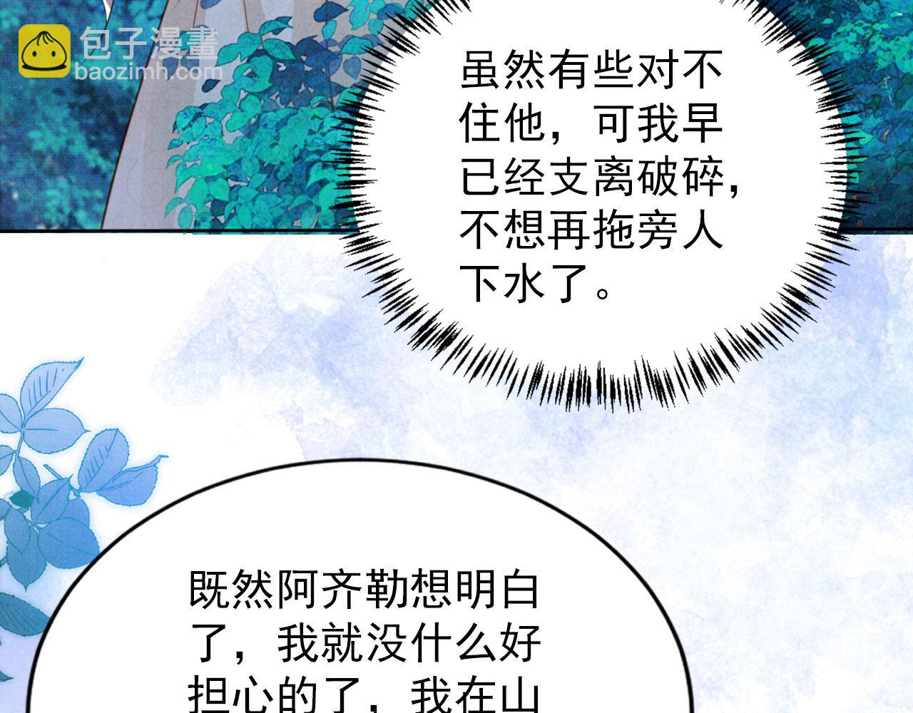 第131话 保持距离(1/3)-第133话