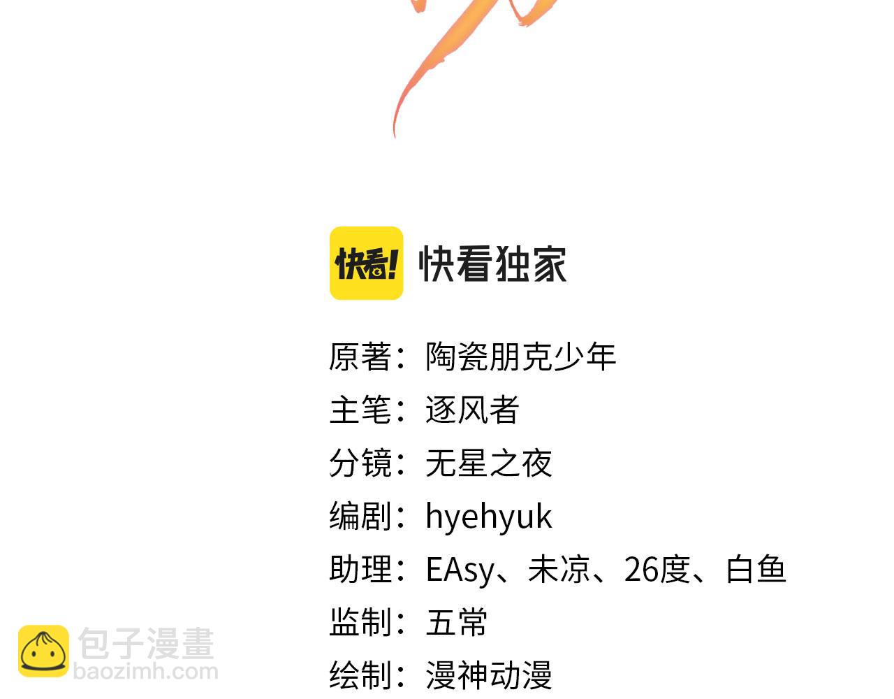 第131话 保持距离(1/3)-第133话