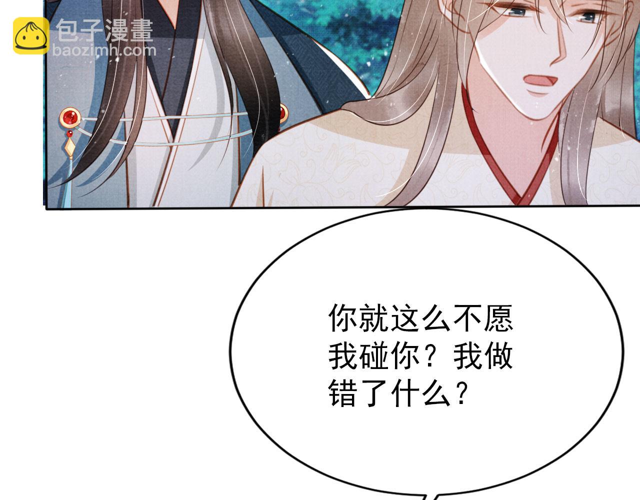 第131话 保持距离(1/3)-第133话