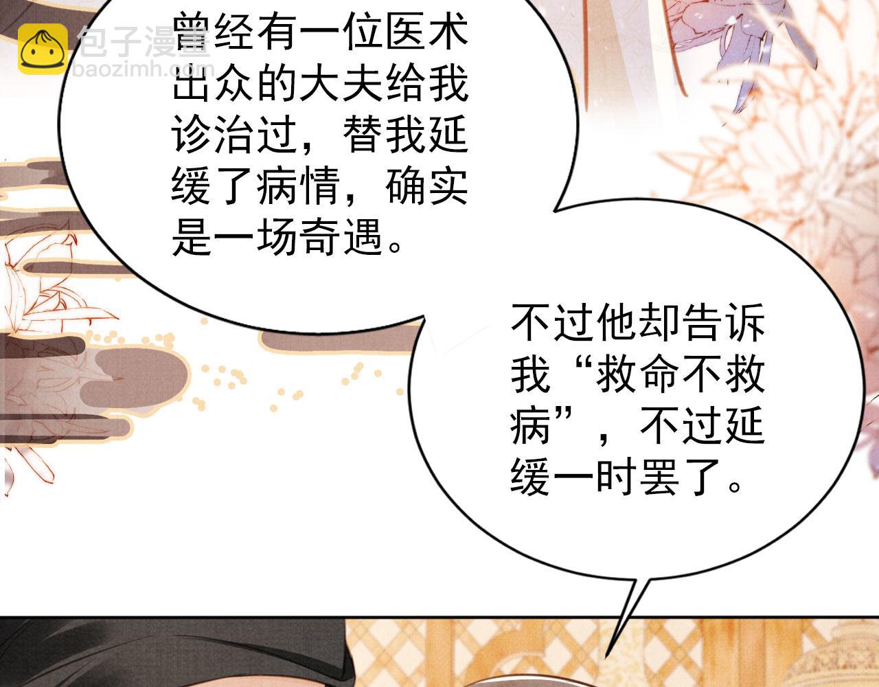 第133话 皇族代价(1/3)-第135话