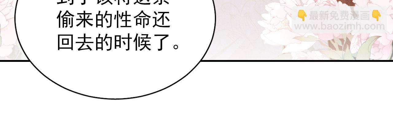 第133话 皇族代价(1/3)-第135话