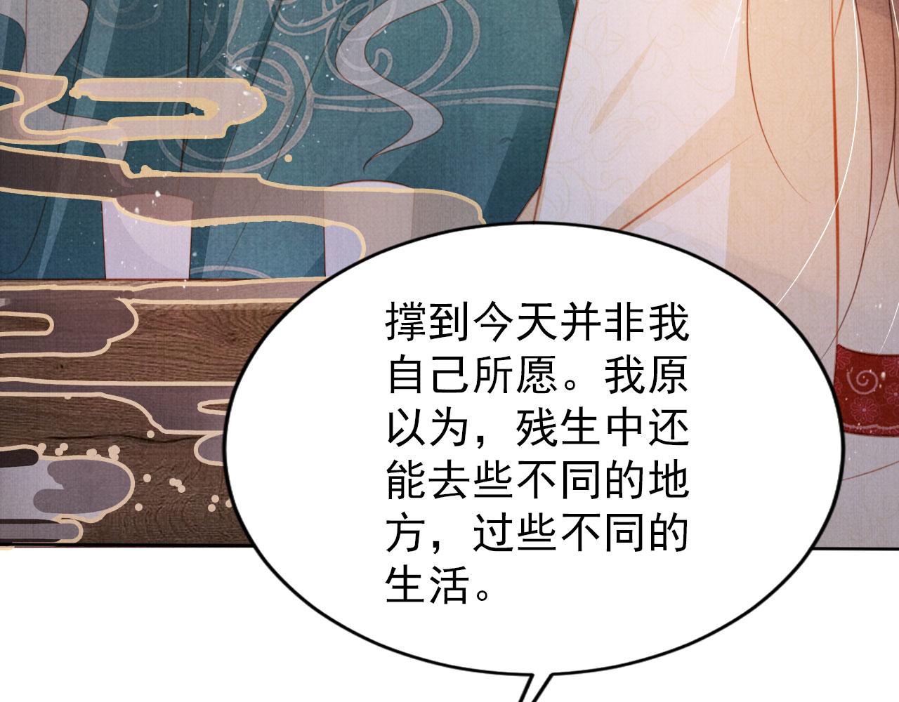 第133话 皇族代价(1/3)-第135话