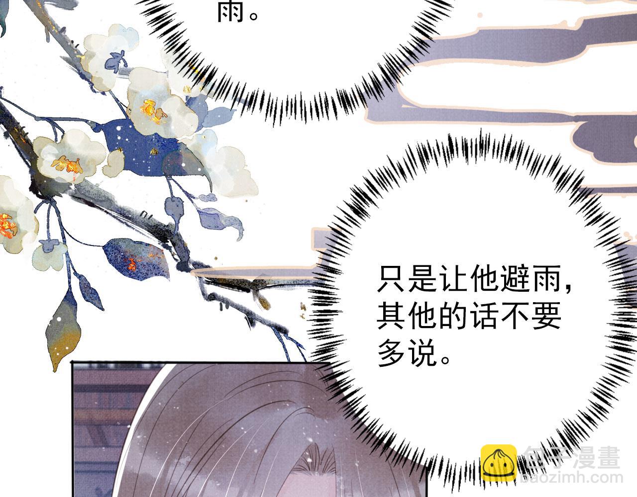 第135话 不想再受罪(1/3)-第137话