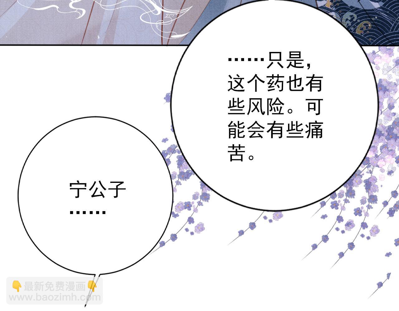 第135话 不想再受罪(1/3)-第137话