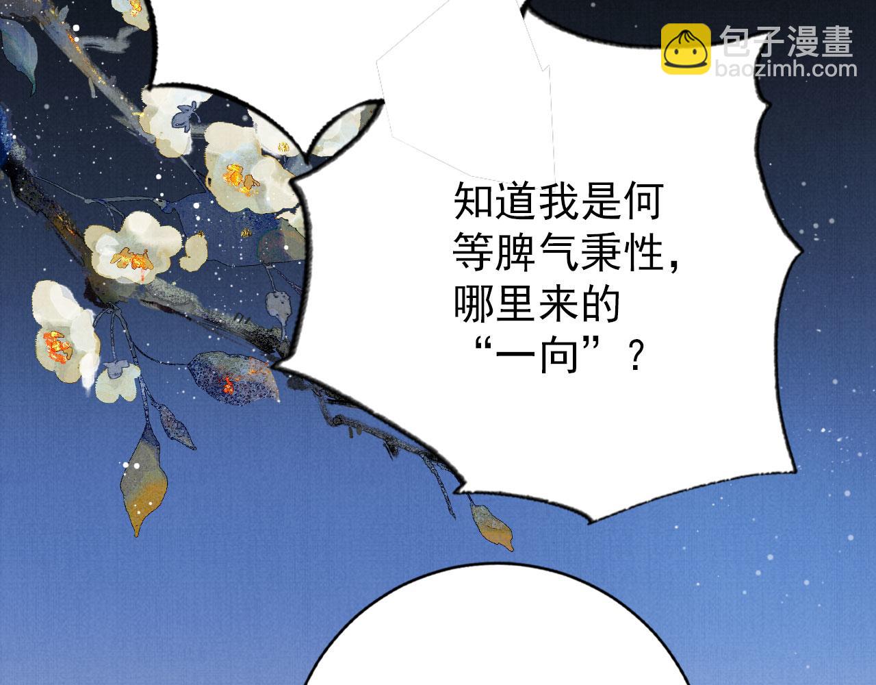 第135话 不想再受罪(1/3)-第137话