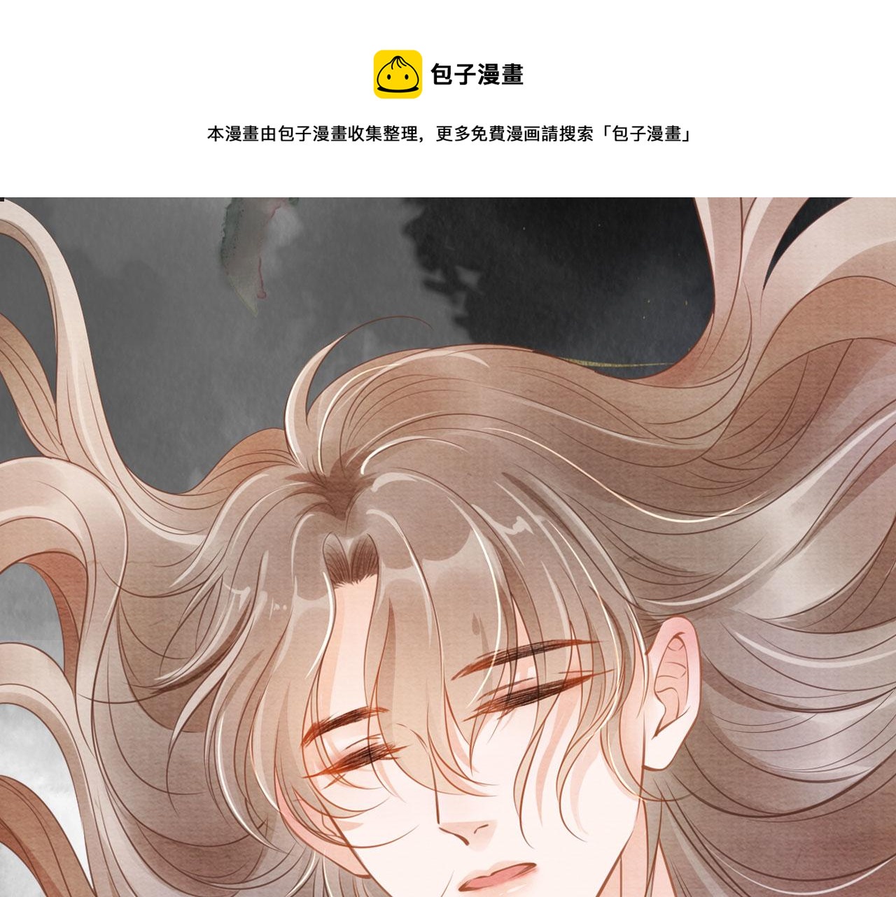 第137话 伤害玉章的是我(1/3)-第139话