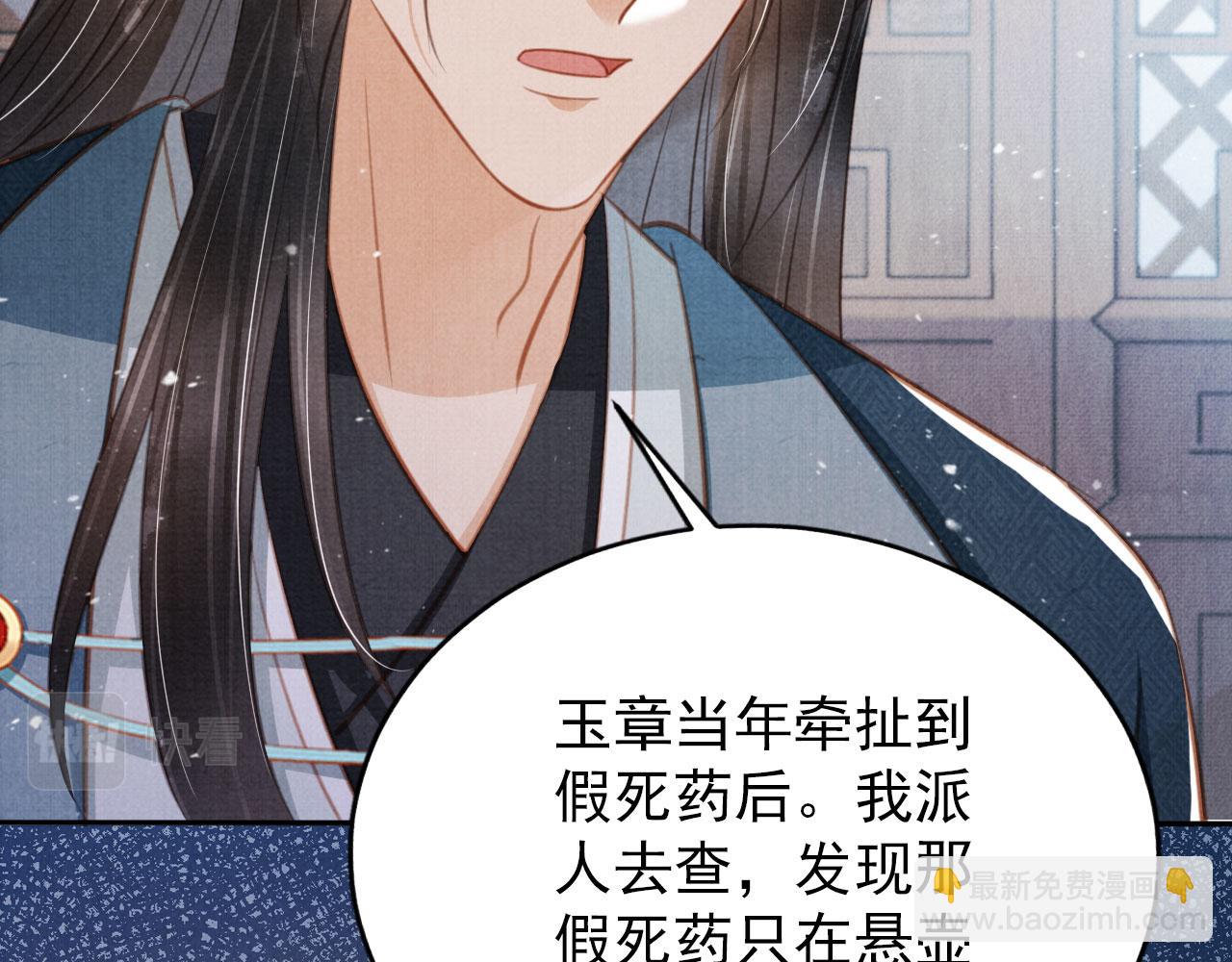 第137话 伤害玉章的是我(1/3)-第139话