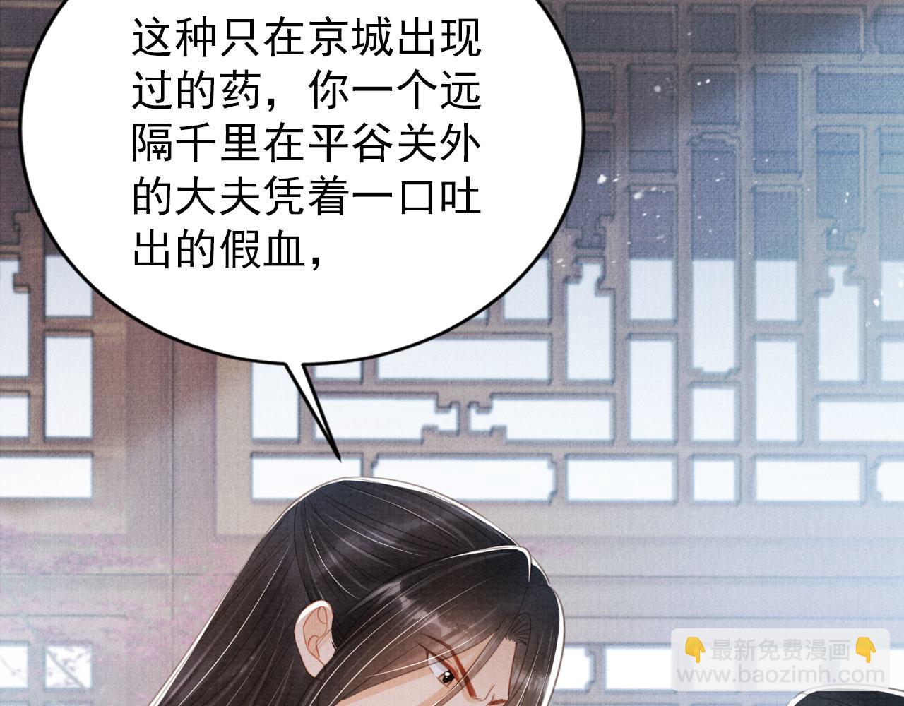 第137话 伤害玉章的是我(1/3)-第139话