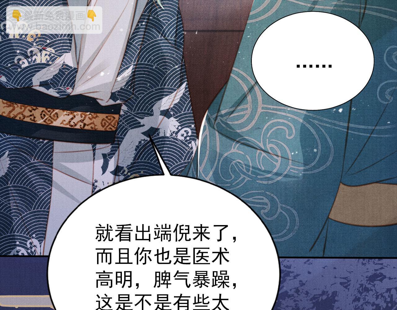 第137话 伤害玉章的是我(1/3)-第139话