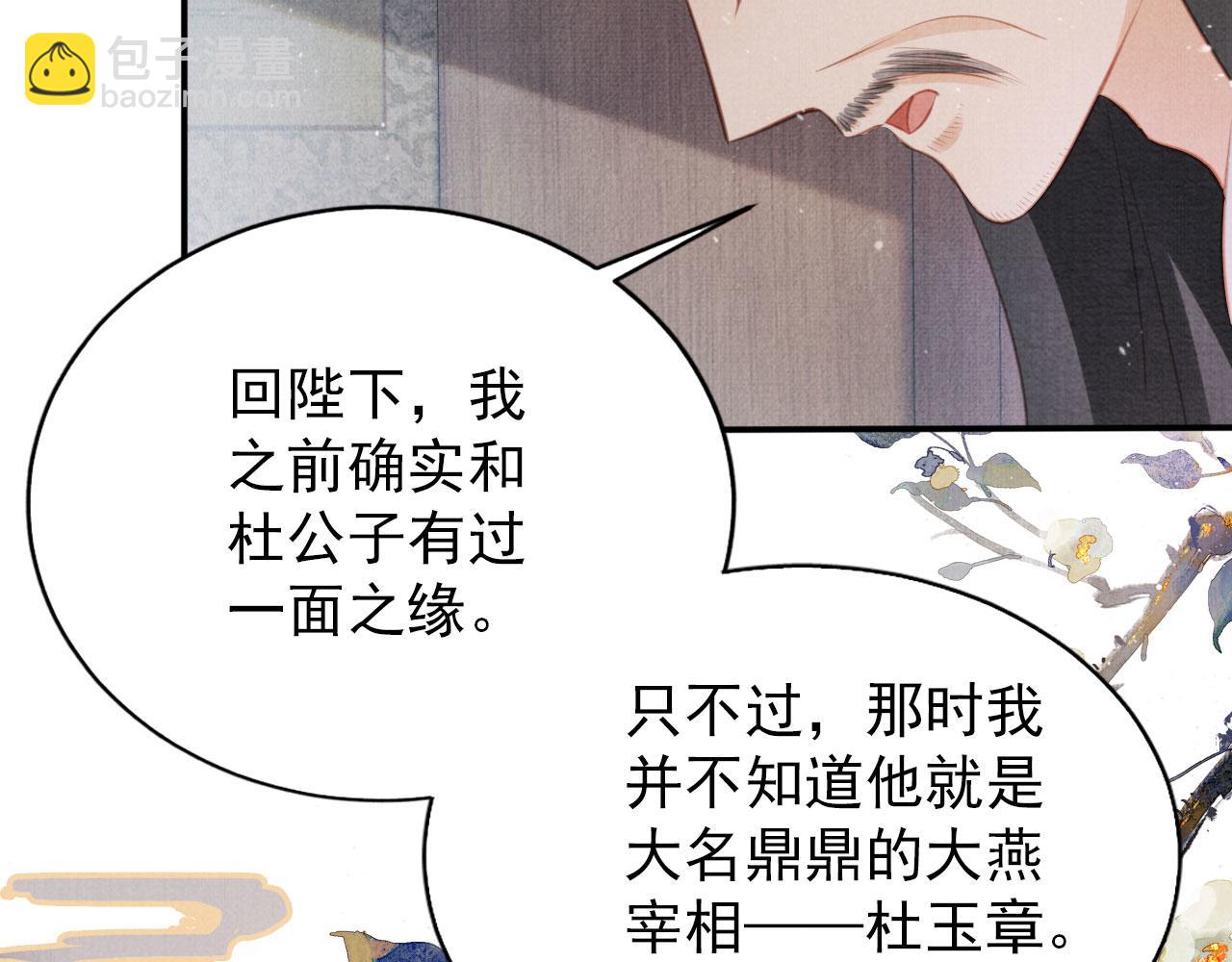 第137话 伤害玉章的是我(1/3)-第139话