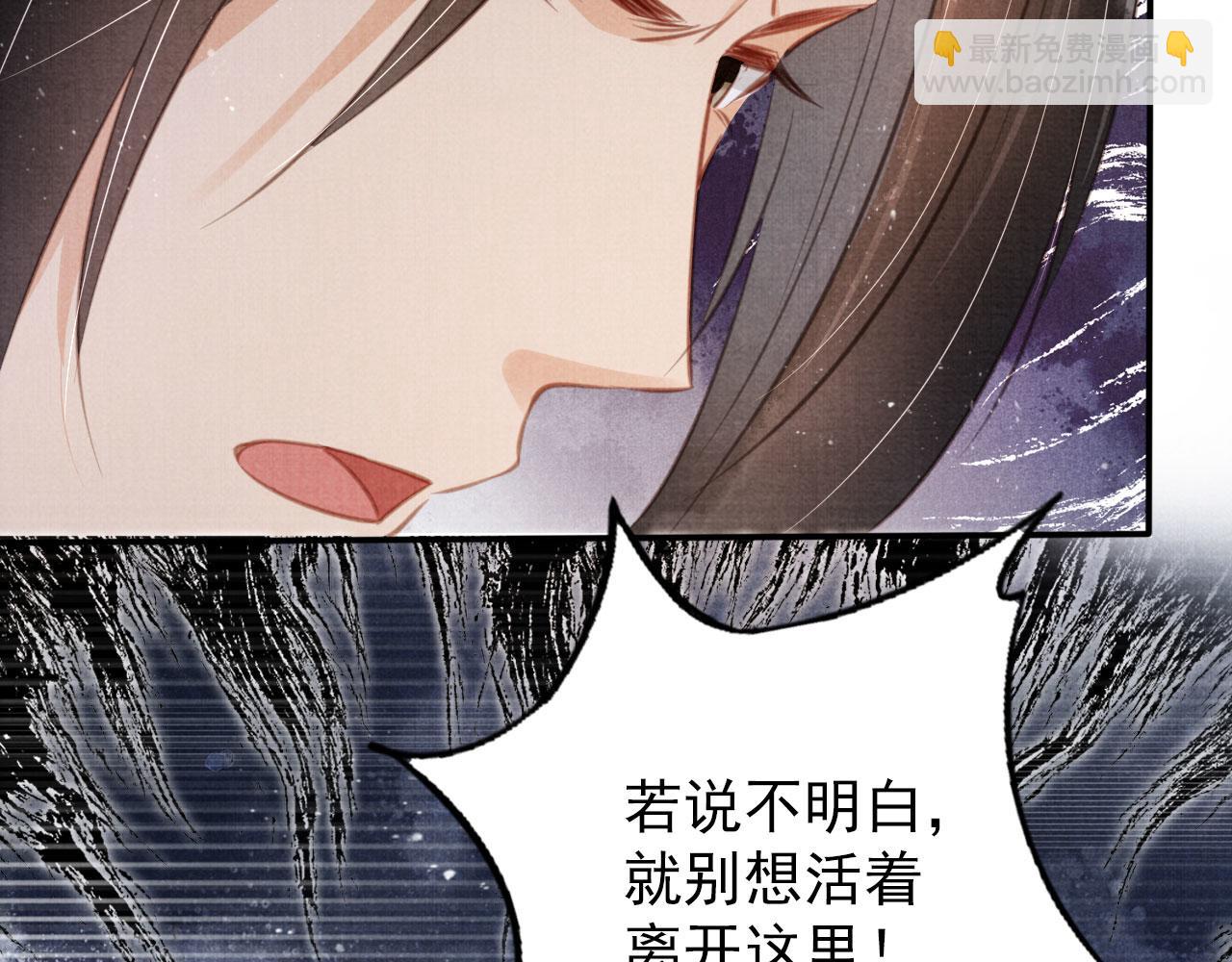 第137话 伤害玉章的是我(1/3)-第139话