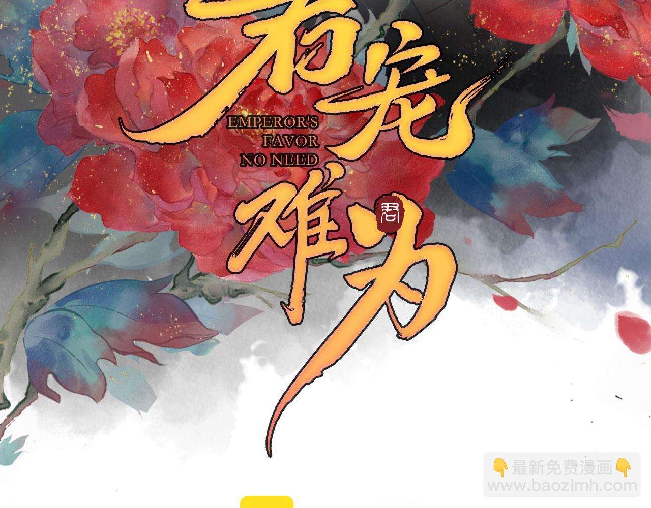 第137话 伤害玉章的是我(1/3)-第139话
