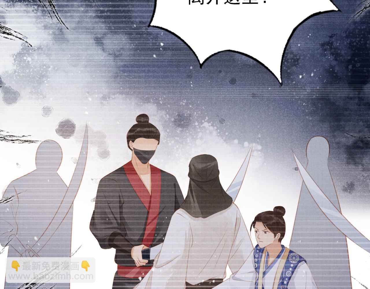 第137话 伤害玉章的是我(1/3)-第139话