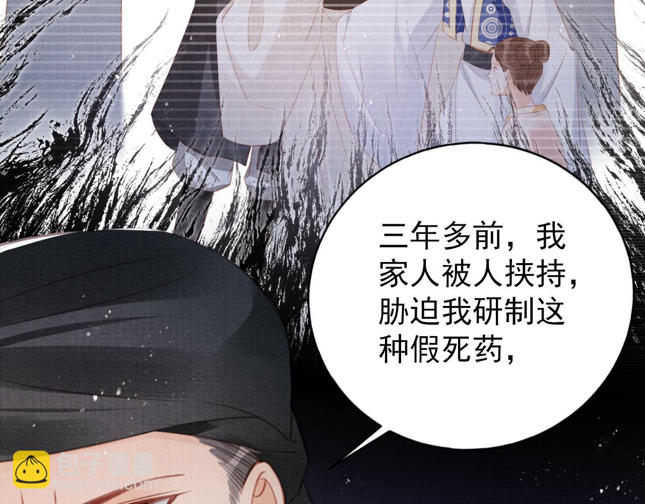 第137话 伤害玉章的是我(1/3)-第139话