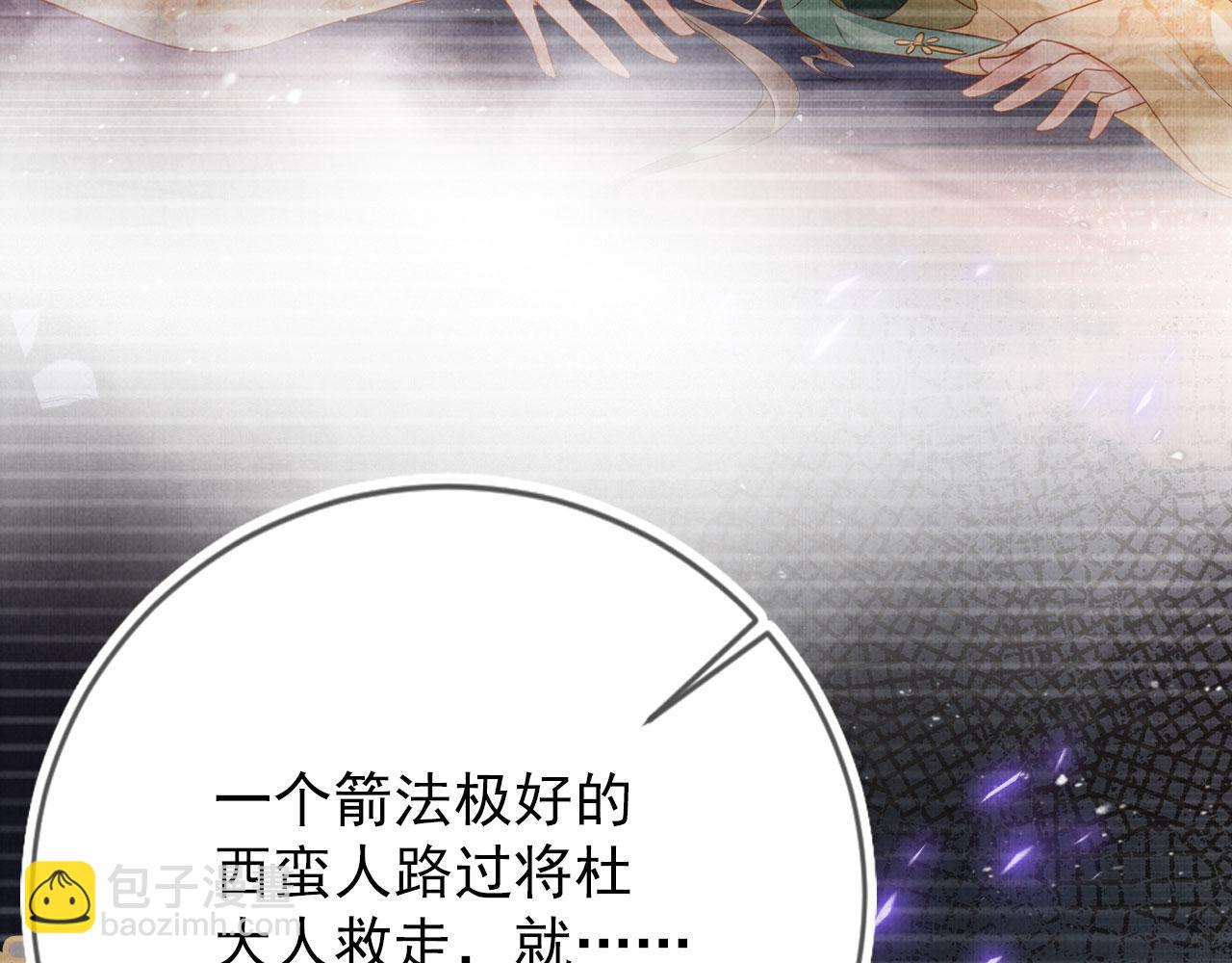 第137话 伤害玉章的是我(1/3)-第139话