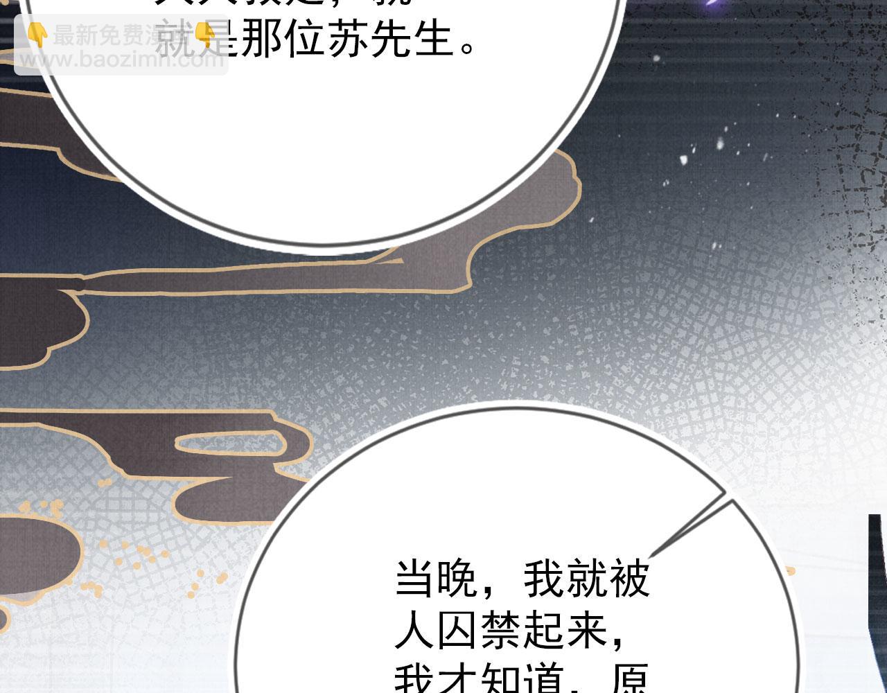 第137话 伤害玉章的是我(1/3)-第139话