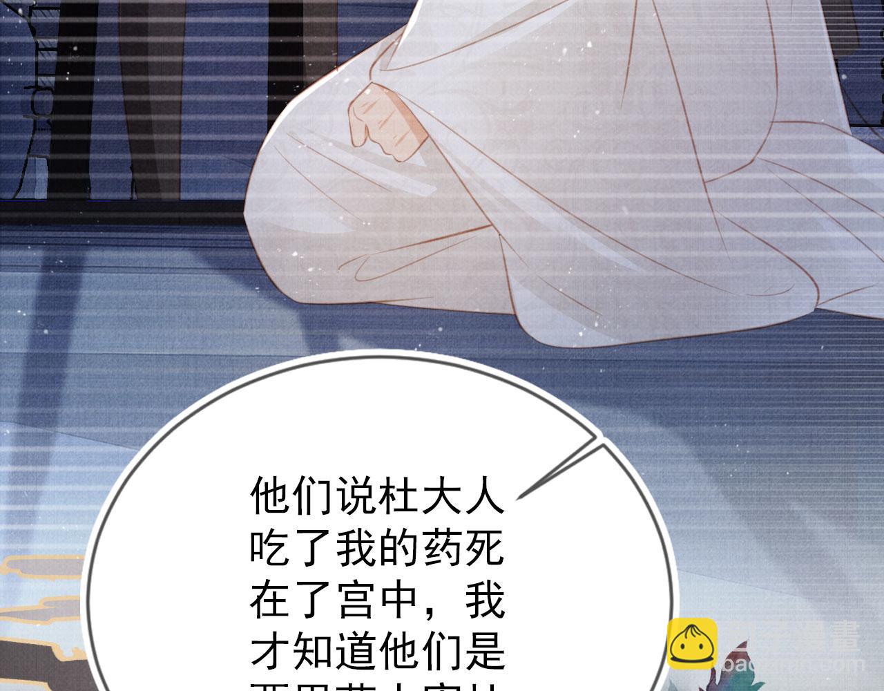 第137话 伤害玉章的是我(1/3)-第139话