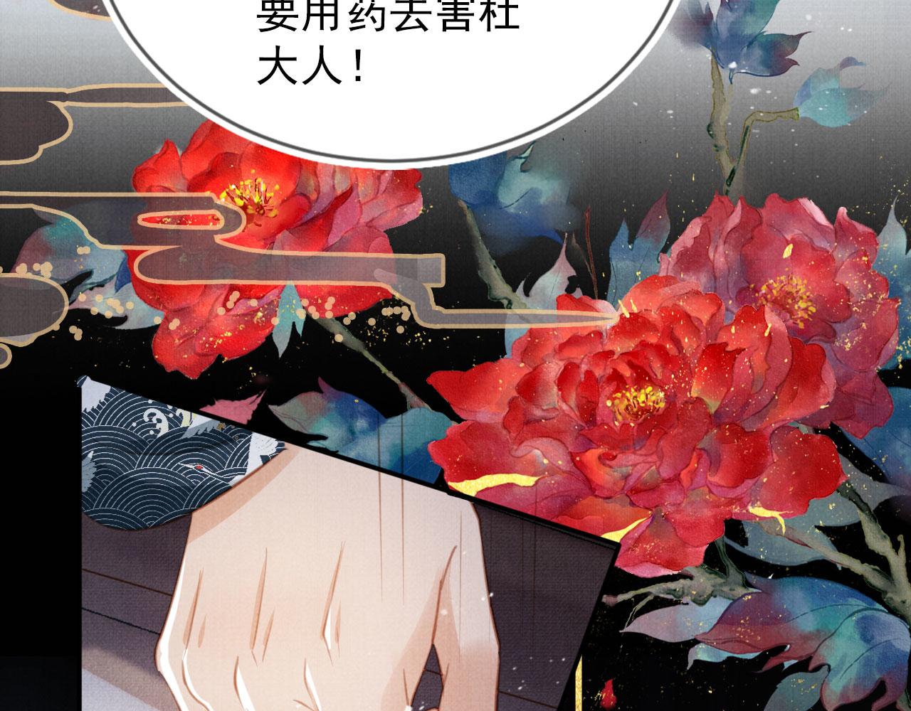 第137话 伤害玉章的是我(1/3)-第139话