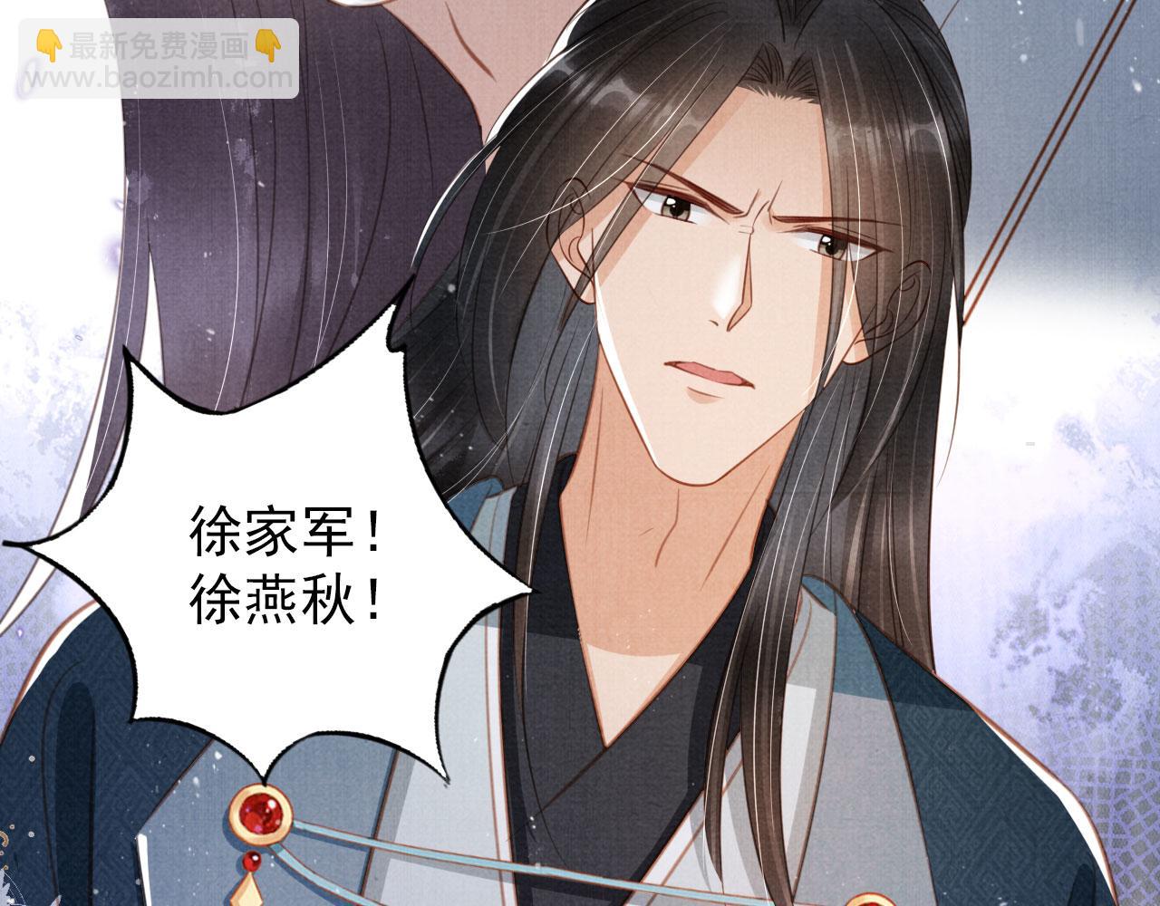 第137话 伤害玉章的是我(1/3)-第139话