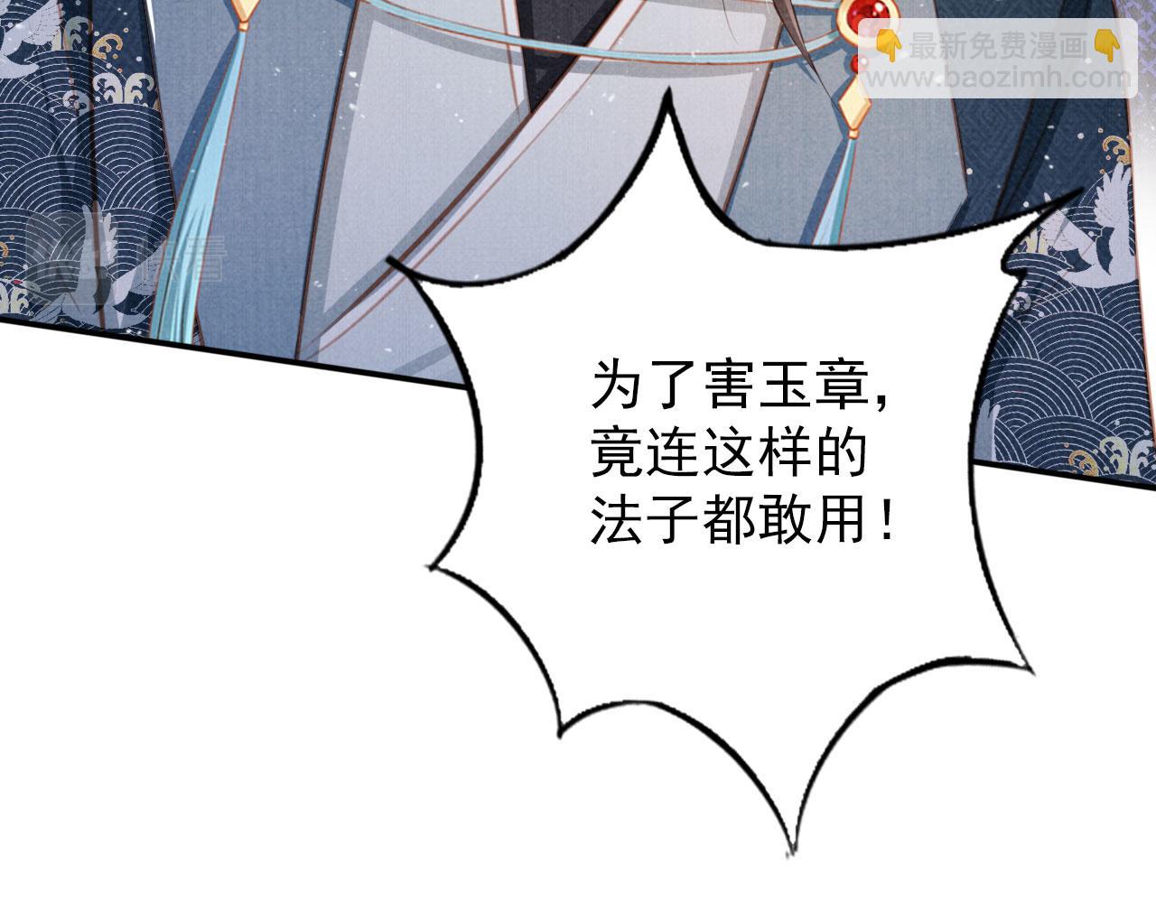 第137话 伤害玉章的是我(1/3)-第139话