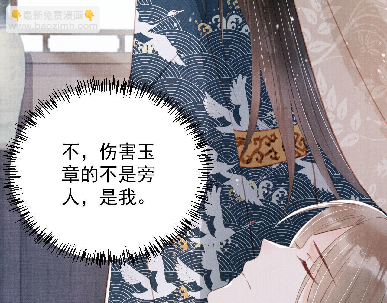 第137话 伤害玉章的是我(1/3)-第139话