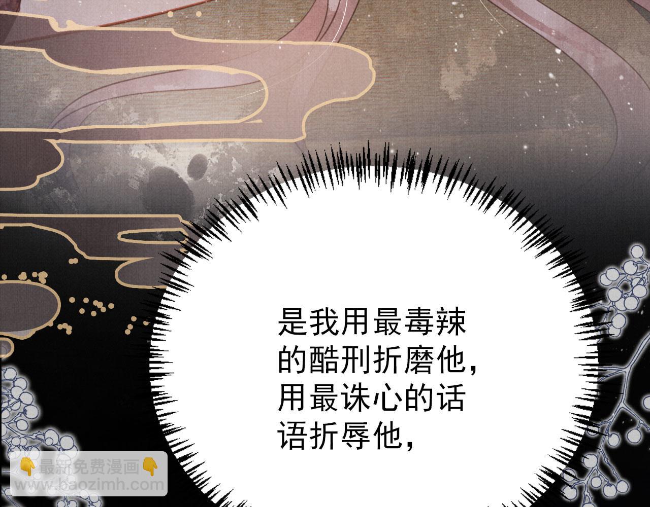 第137话 伤害玉章的是我(1/3)-第139话