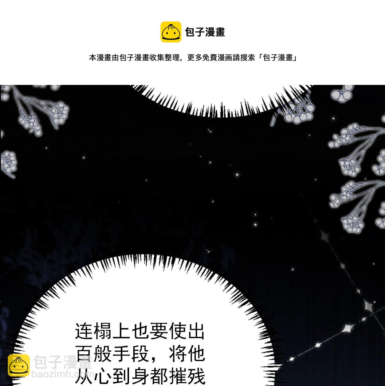 第137话 伤害玉章的是我(1/3)-第139话