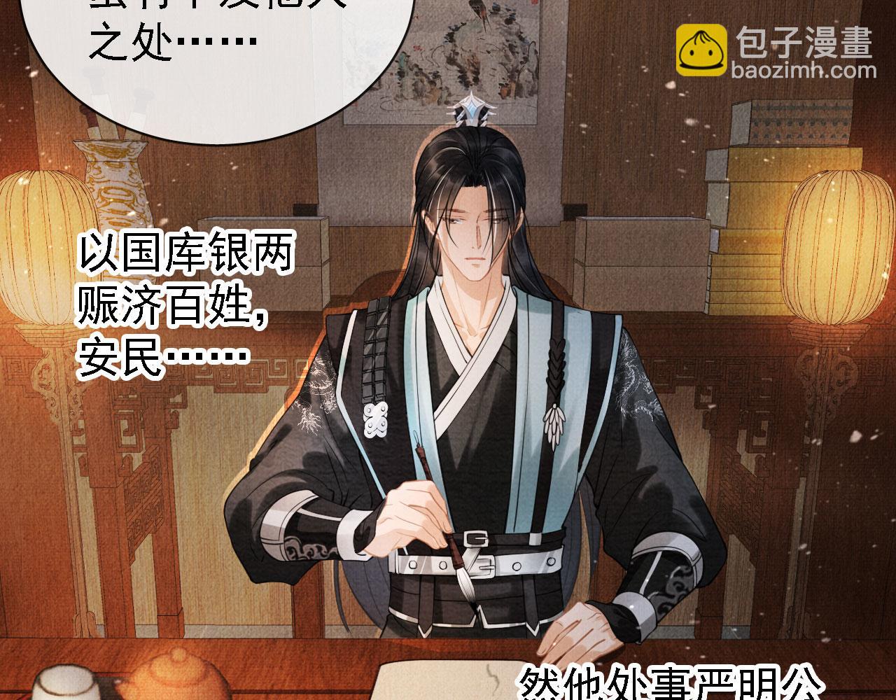 第13话 此等妖孽(1/3)-第15话