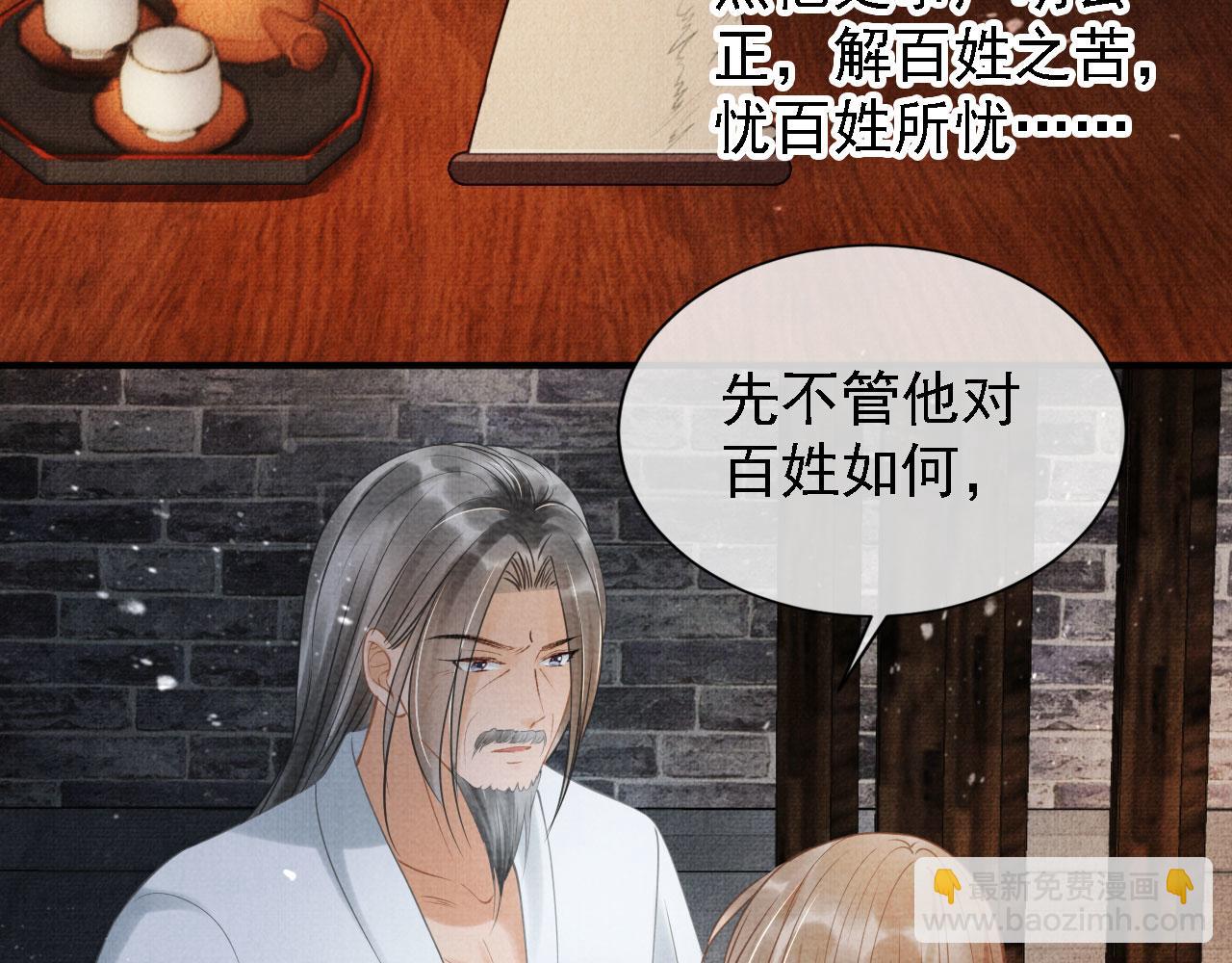 第13话 此等妖孽(1/3)-第15话