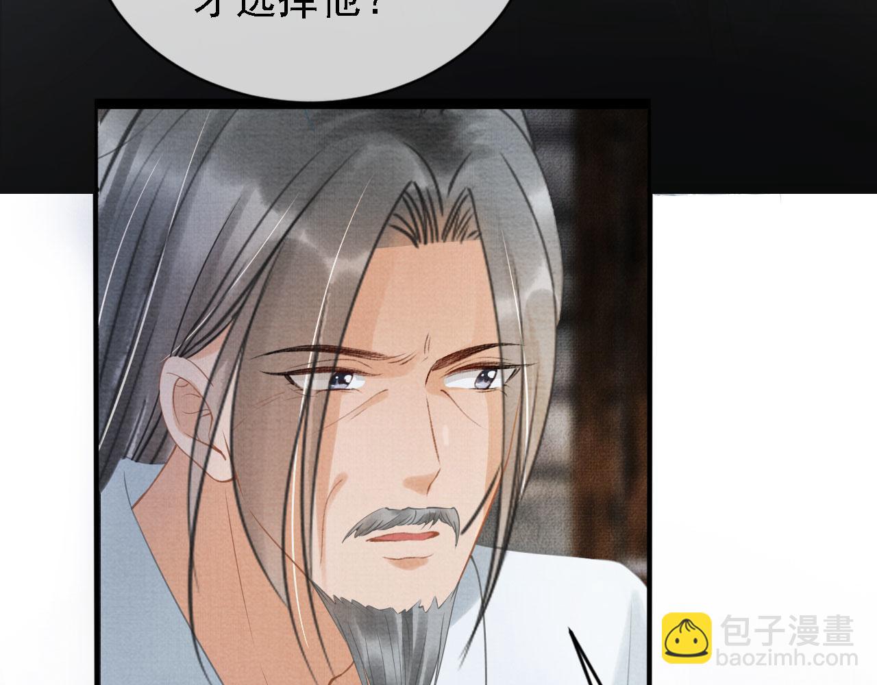 第13话 此等妖孽(1/3)-第15话