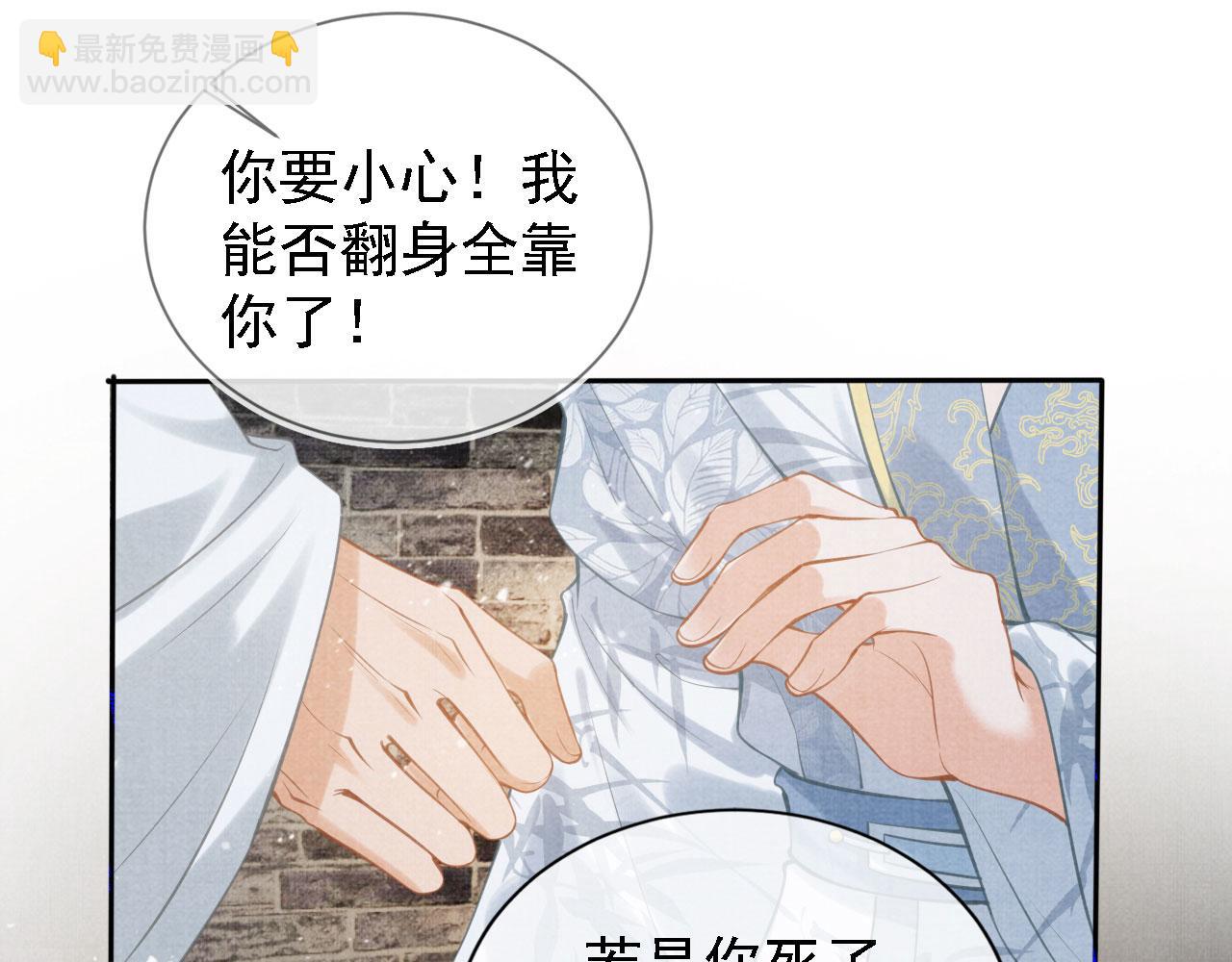 第13话 此等妖孽(1/3)-第15话