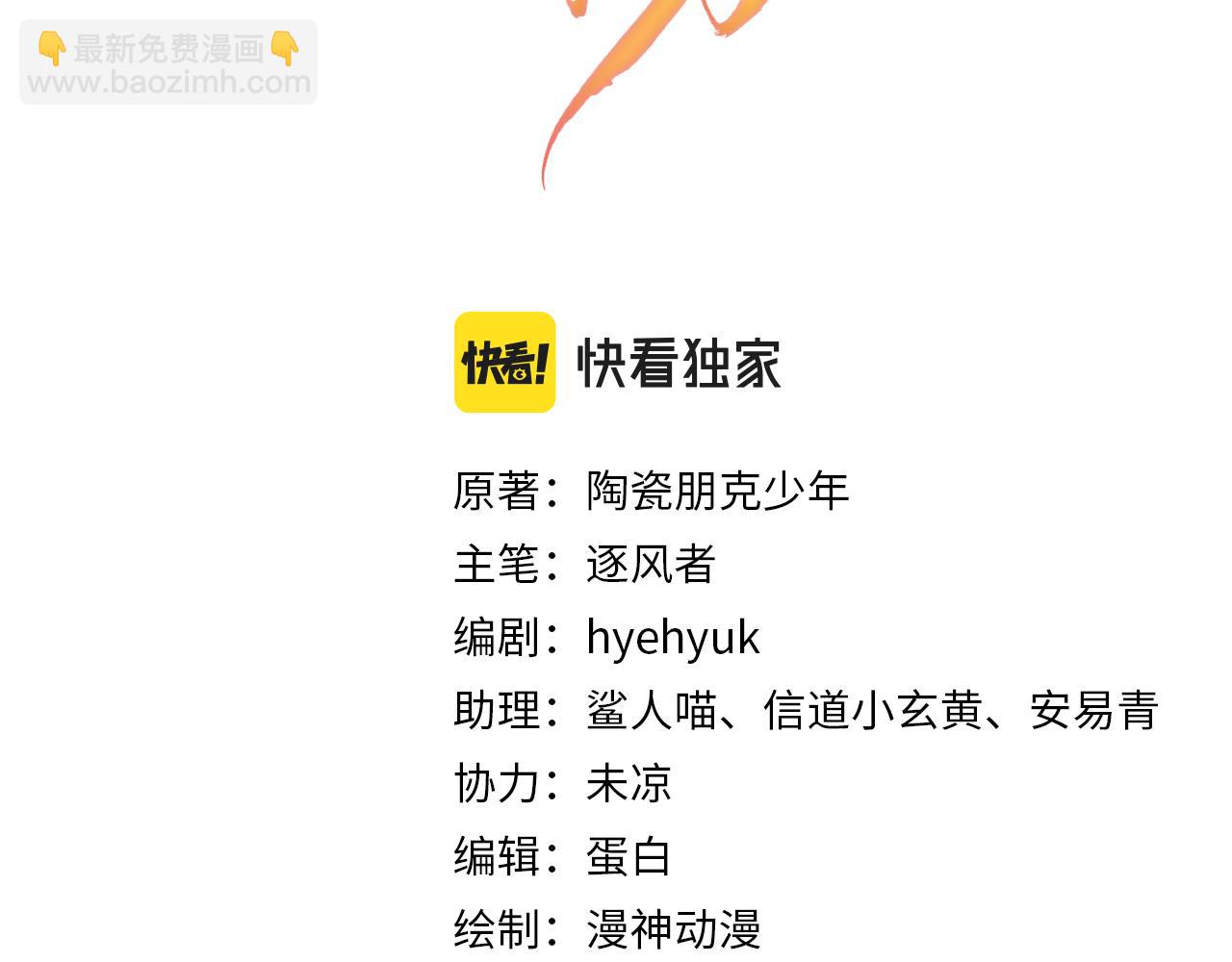 第13话 此等妖孽(1/3)-第15话