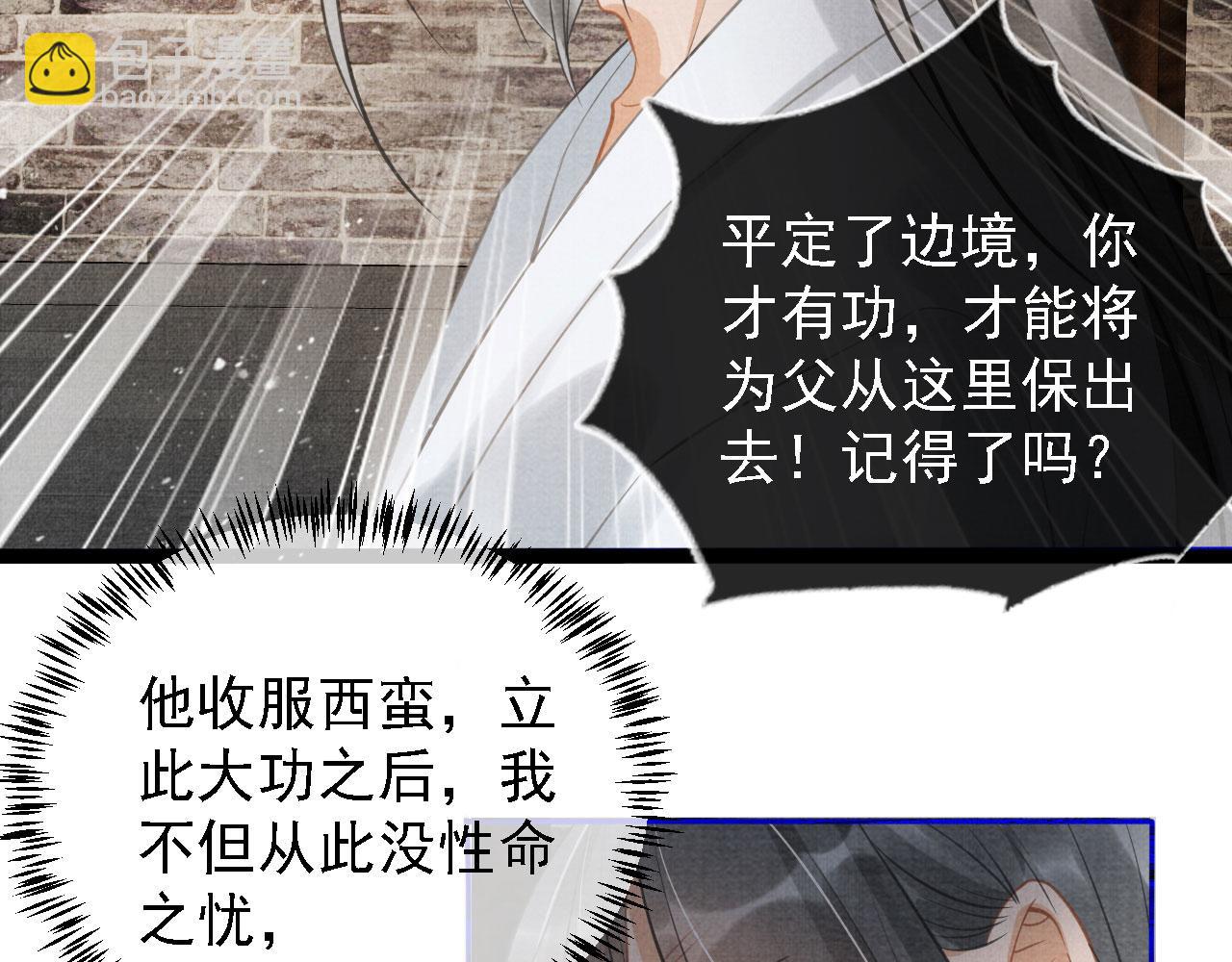 第13话 此等妖孽(1/3)-第15话