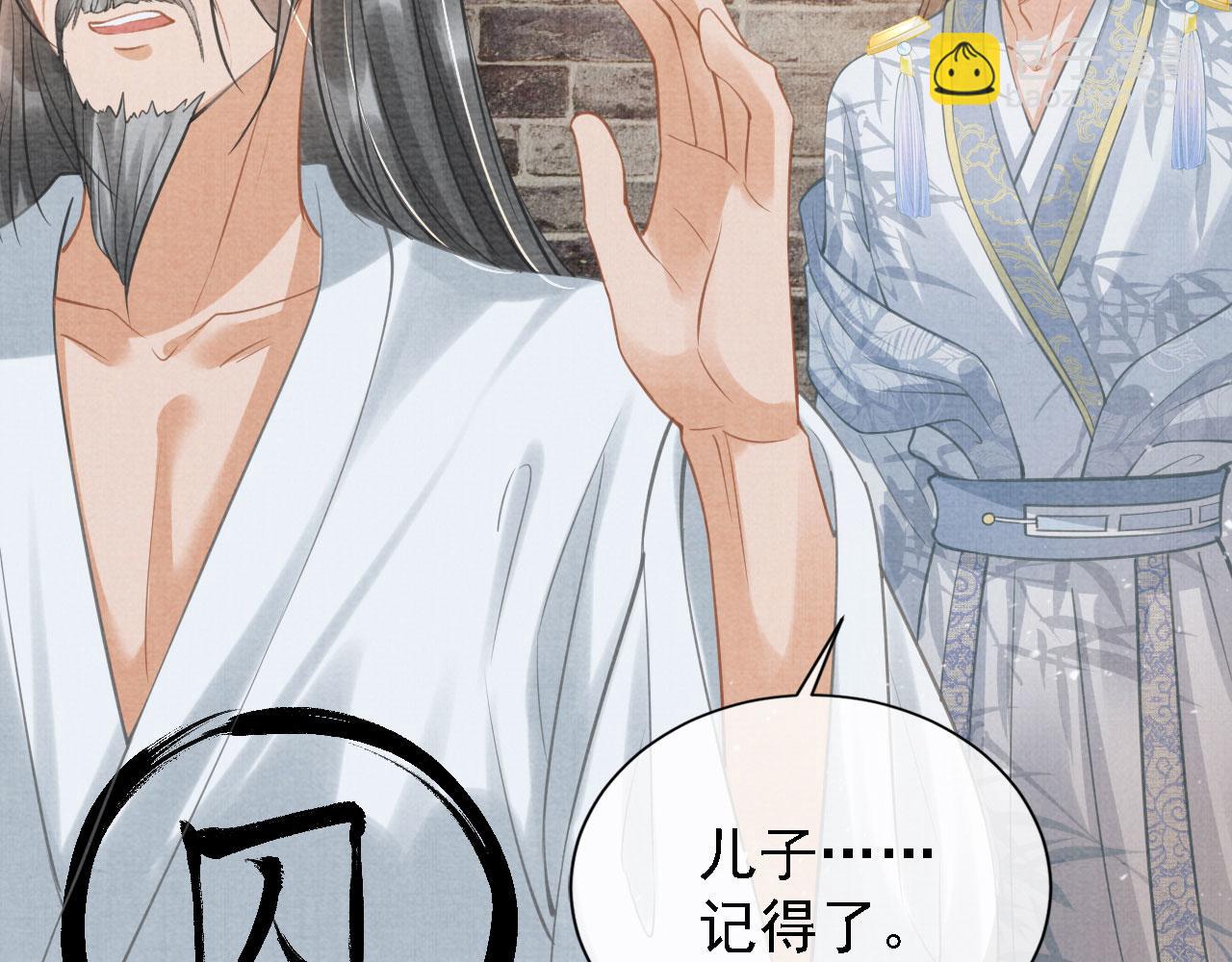 第13话 此等妖孽(1/3)-第15话