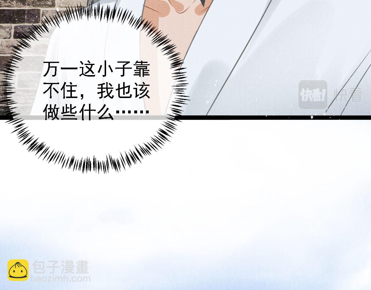 第13话 此等妖孽(1/3)-第15话