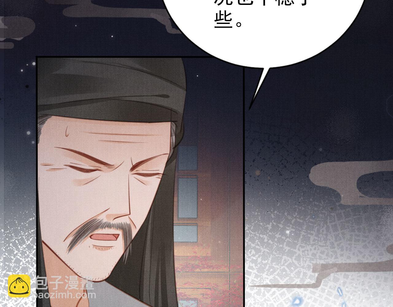 第139话 如何称呼你？(1/3)-第141话