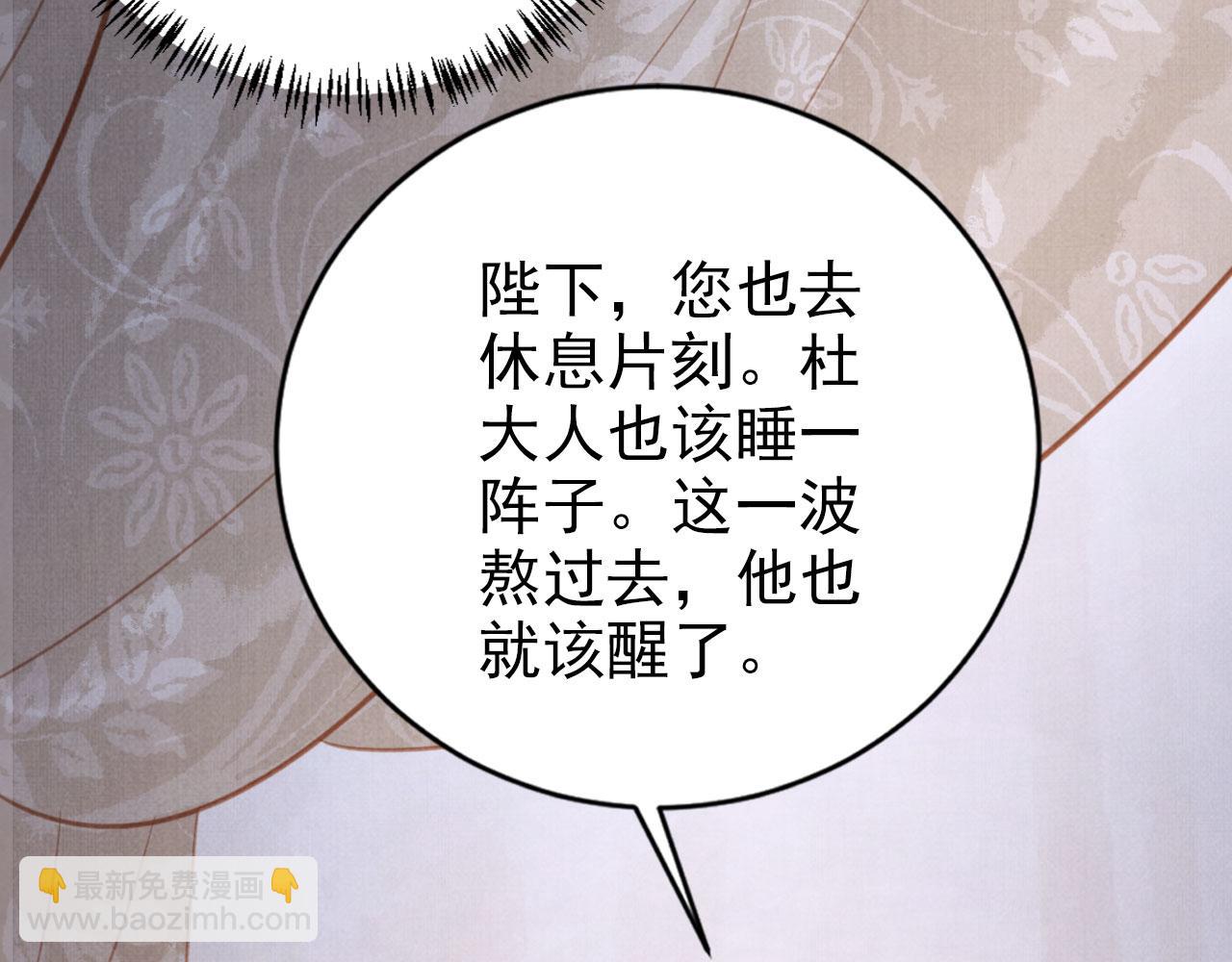 第139话 如何称呼你？(1/3)-第141话